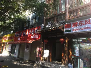 Ruiju Hotel - Image 3