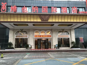 Vienna International Hotel (Zhuzhou High Speed Railway Station) - Image 3