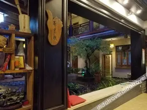 Guzhen No. 1 Inn - Image 2