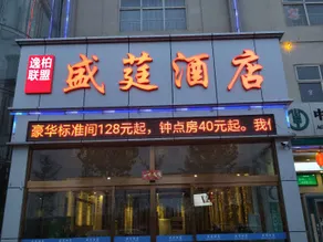 Yibai Alliance Hotel (Guangping Shengxuan Business Clubhouse) - Image 2