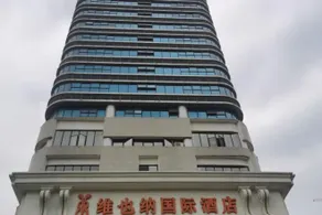 Vienna International Hotel Guangzhou Luogang Science City - Image 4