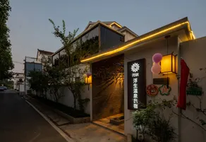 Floral Hotel·Nanjing Fusheng Hot Spring Hotel (Tangshan Hot Spring Resort) - Image 5