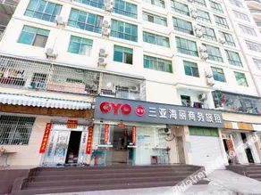 Sanya Haile Business Hotel - Image 2