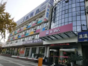 PAI Hotels·Hanzhong Middle XinHang Road Chengdong Bus Terminal - Image 4