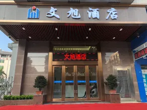 Wish Wenxu Hotel (Taishan Zhonghuan Plaza Branch) - Image 2