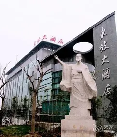 Dongpo Culture Boutique - Image 3