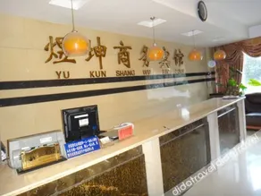 Nanjiang Yukun Business Hotel - Image 2