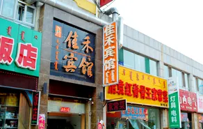 QiTing Hotel (Hohhot Affiliated Hospital) - Image 2