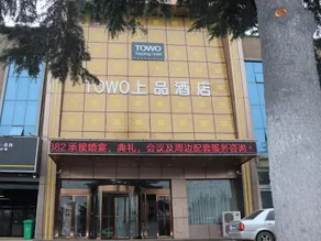 Towo Topping Hotel (Yima Railway Station) - Image 5
