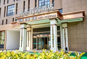 Ruting Garden Hotel (Haining West Station China Textile City Branch) - Image 3