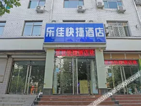Zhengding Lejia Express Hotel - Image 2
