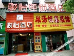 Junyi Chain Hotel (Lusong Road Shop, Lusong District, Zhuzhou) - Image 2