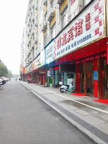 Ji'an Xianglong Hotel (Ji'an Railway Station) - Image 2