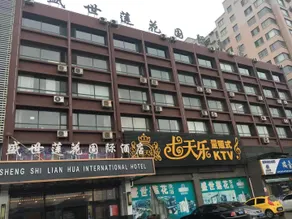 Xintai Shengshi Lotus International Hotel - Image 2