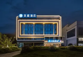 HanTing Hotel (Jiaxing Haiyan Academy) - Image 5