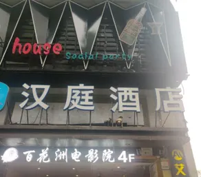 Hanting Hotel Nanchang Bayi Square Zhongshan Road - Image 3