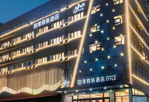 Homeinn Selected Hotel (Dezhou Kangbo Avenue Municipal Government) - Image 5