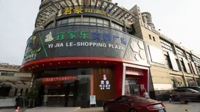 Pinghu Junhao Holiday Hotel - Image 2