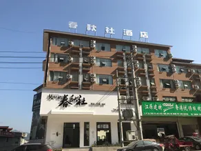 Jiangkou Fanxing Bed and Breakfast (Fanjingshan Park Branch) - Image 2