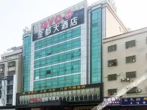 Jindou Hotel - Image 5