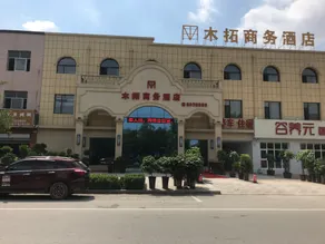 Mutuo Business Hotel - Image 5