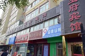 Lanzhou Yufu Hotel - Image 2