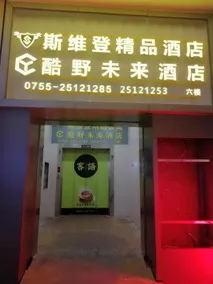 Couple Expert Boutique Hotel (Dongmen Old Street Station) - Image 2