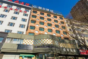 Holiday Inn Chain Hotel (Mudanjiang Railway Station) - Image 5