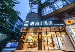 Weiting Hotel (Shanghai Xujiahui Stadium Metro Station Branch) - Image 5