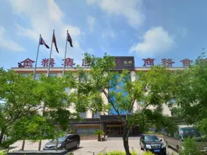 Jinhou Group Weihai Hotel - Image 1