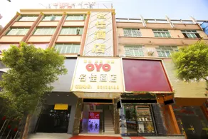 Dongguan Mingsheng  Hotel - Image 2