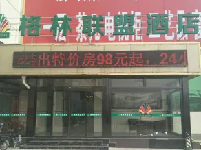 Green Alliance Langfang Xianghe County Xiushui Street Pengda Furniture City Hotel - Image 4