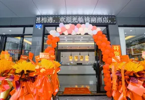 Jinhu Hotel (Laibin City Xingbin District Zhenghe Pedestrian Street) - Image 3