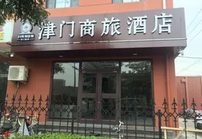 Jinmen Business Hotel - Image 2