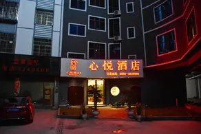 Xinyue Hotel - Image 2