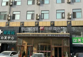 Huayi Collection Hotel (Shenyang Cemetery Street) - Image 3