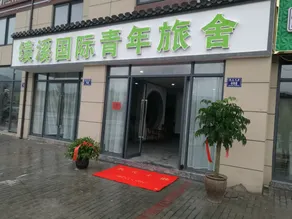 Jixi International Youth Hostel - Image 4