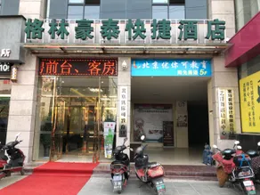 GreenTree Express Hotel (Xi'an Jingwei Industrial Park) - Image 4
