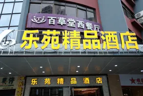 Leyuan Luxury Hotel (Foshan Shunde Lecong Furniture City Branch) - Image 3