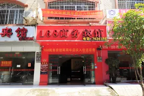 Liucheng 168 Business Hotel - Image 2