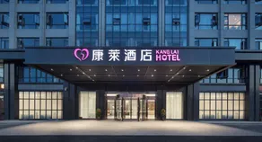 Kanglai Hotel (Changsha Huanghua Airport) - Image 3