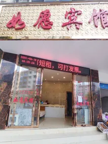 ruyuan hotel - Image 2