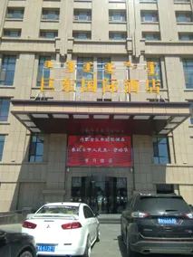 Judong International Hotel - Image 4