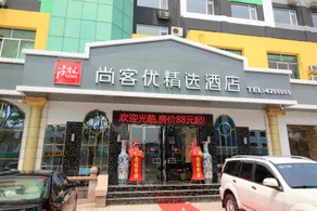 Shankee Hotel (Yantai Muping Yongan) - Image 2