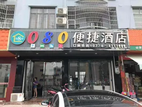 Baise Speed Bar Convenient Hotel - Image 2