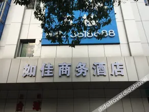 Rujia Business Hotel (Zhanjiang Aihua Plaza) - Image 2