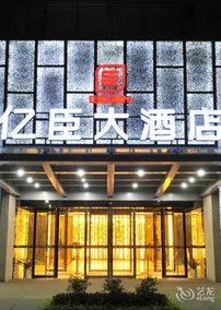 Chengdu Essen International Hotel - Image 4