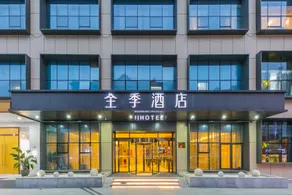 Ji Hotel Wenzhou Longgang - Image 3