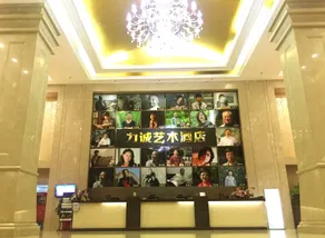 Raoping Licheng Art Hotel - Image 2