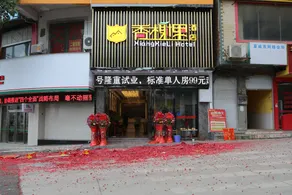 Xiangxieli Hotel (Hechi Huanjiang Branch) - Image 4
